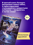 Гарри Поттер и узник Азкабана — фото, картинка — 4