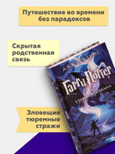 Гарри Поттер и узник Азкабана — фото, картинка — 3