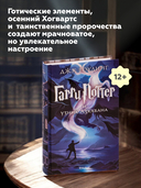 Гарри Поттер и узник Азкабана — фото, картинка — 5