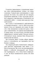 Тонкая грань. Записки неонатолога о жизни и смерти — фото, картинка — 17