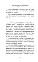 Тонкая грань. Записки неонатолога о жизни и смерти — фото, картинка — 18