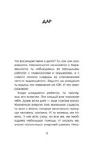 Тонкая грань. Записки неонатолога о жизни и смерти — фото, картинка — 20