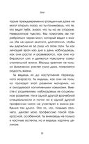 Тонкая грань. Записки неонатолога о жизни и смерти — фото, картинка — 21