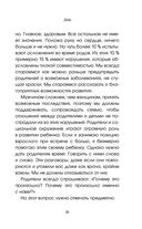 Тонкая грань. Записки неонатолога о жизни и смерти — фото, картинка — 23