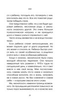 Тонкая грань. Записки неонатолога о жизни и смерти — фото, картинка — 27