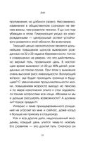 Тонкая грань. Записки неонатолога о жизни и смерти — фото, картинка — 29