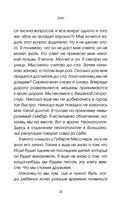 Тонкая грань. Записки неонатолога о жизни и смерти — фото, картинка — 31