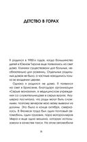 Тонкая грань. Записки неонатолога о жизни и смерти — фото, картинка — 33