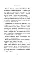 Тонкая грань. Записки неонатолога о жизни и смерти — фото, картинка — 35