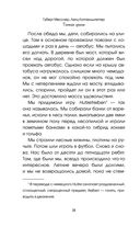 Тонкая грань. Записки неонатолога о жизни и смерти — фото, картинка — 36