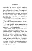 Тонкая грань. Записки неонатолога о жизни и смерти — фото, картинка — 37