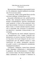 Тонкая грань. Записки неонатолога о жизни и смерти — фото, картинка — 38