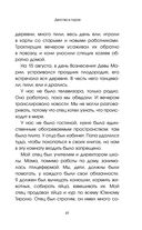 Тонкая грань. Записки неонатолога о жизни и смерти — фото, картинка — 39