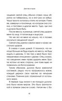 Тонкая грань. Записки неонатолога о жизни и смерти — фото, картинка — 41