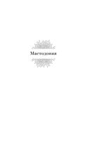 Мастодония — фото, картинка — 5