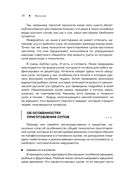 Моя кухня. Моё меню — фото, картинка — 18