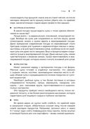 Моя кухня. Моё меню — фото, картинка — 19