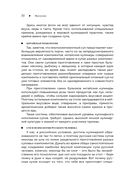 Моя кухня. Моё меню — фото, картинка — 22