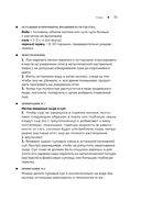 Моя кухня. Моё меню — фото, картинка — 25