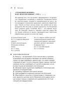 Моя кухня. Моё меню — фото, картинка — 26