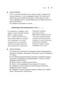 Моя кухня. Моё меню — фото, картинка — 27