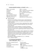 Моя кухня. Моё меню — фото, картинка — 28