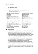 Моя кухня. Моё меню — фото, картинка — 30