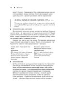 Моя кухня. Моё меню — фото, картинка — 32