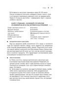 Моя кухня. Моё меню — фото, картинка — 33