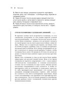 Моя кухня. Моё меню — фото, картинка — 34