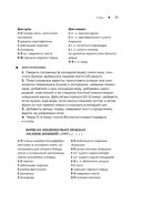 Моя кухня. Моё меню — фото, картинка — 35