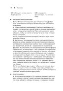 Моя кухня. Моё меню — фото, картинка — 36