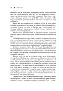 Моя кухня. Моё меню — фото, картинка — 40