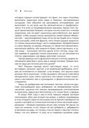 Моя кухня. Моё меню — фото, картинка — 42