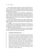 Моя кухня. Моё меню — фото, картинка — 44