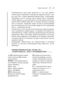 Моя кухня. Моё меню — фото, картинка — 45