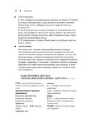 Моя кухня. Моё меню — фото, картинка — 48