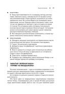 Моя кухня. Моё меню — фото, картинка — 49