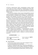 Моя кухня. Моё меню — фото, картинка — 50