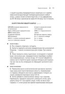 Моя кухня. Моё меню — фото, картинка — 51