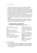 Моя кухня. Моё меню — фото, картинка — 52