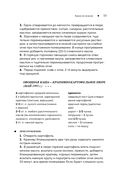 Моя кухня. Моё меню — фото, картинка — 53