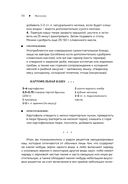 Моя кухня. Моё меню — фото, картинка — 54