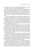 Моя кухня. Моё меню — фото, картинка — 55