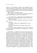 Моя кухня. Моё меню — фото, картинка — 56