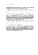 Моя кухня. Моё меню — фото, картинка — 58