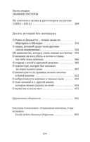 Собрание сочинений Светланы Алексиевич. Комплект из 4 книг — фото, картинка — 2