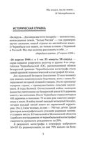 Собрание сочинений Светланы Алексиевич. Комплект из 4 книг — фото, картинка — 15