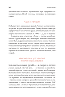 Всё о груди. Путеводитель по выдающейся части тела — фото, картинка — 18