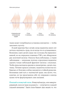 Всё о груди. Путеводитель по выдающейся части тела — фото, картинка — 25